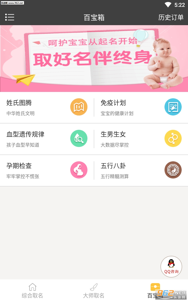 起名取名字大全app截图2