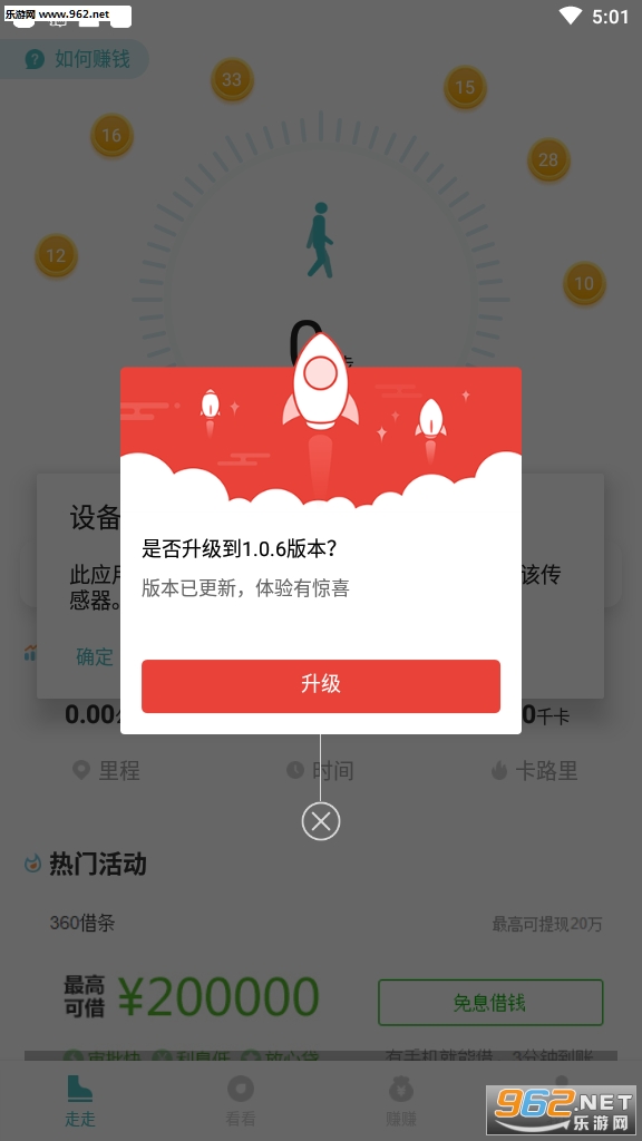ÿ���Ų�(��·׬Ǯ)appv1.0.1�ֻ����ͼ1