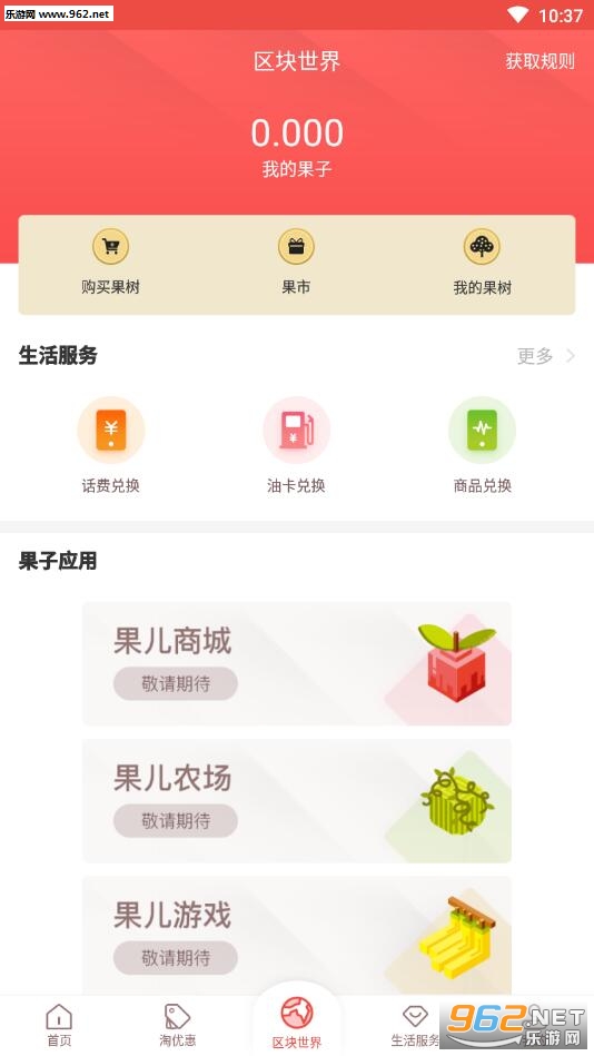 �Թ���app׬Ǯ��ͼ2