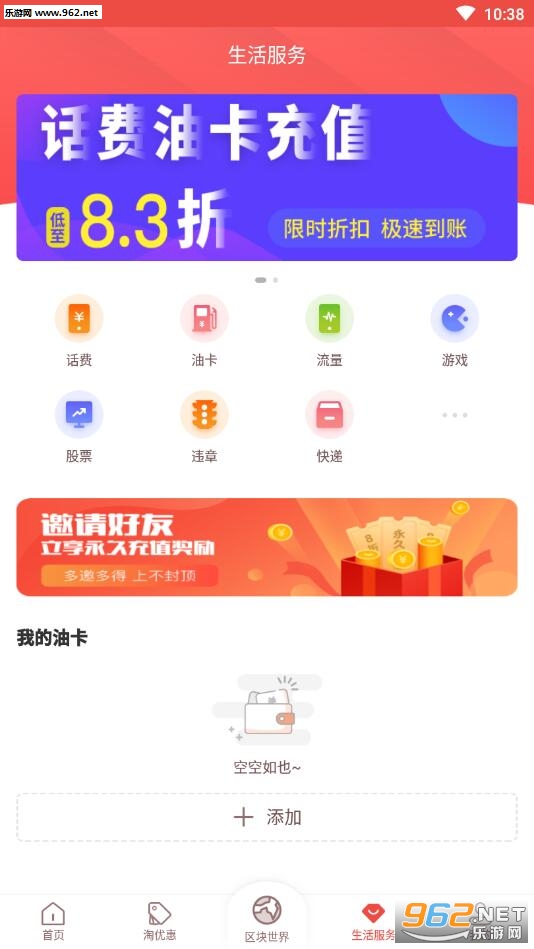 �Թ���app׬Ǯ��ͼ4