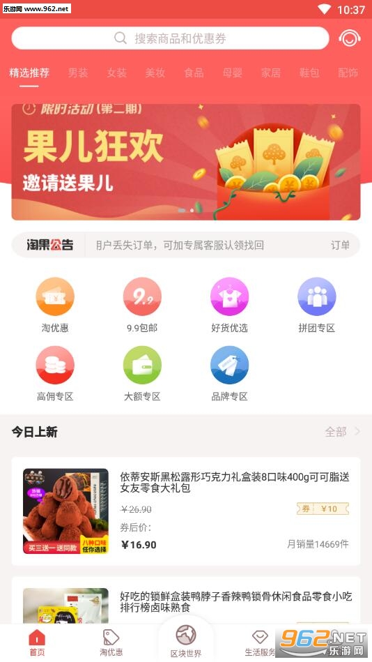 �Թ���app׬Ǯ��ͼ3