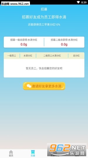 多多果林app提现版截图1