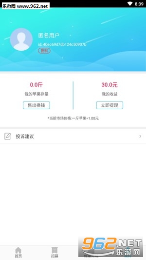 多多果林app提现版截图0