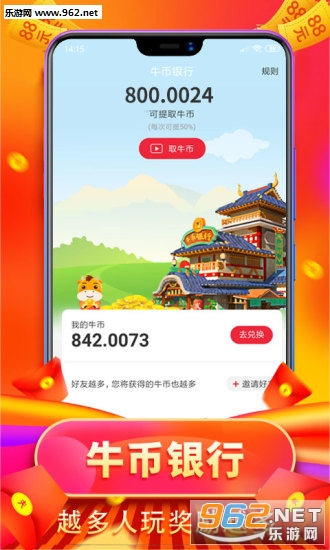 ��Ǯapp�ͱ��±����ͼ4