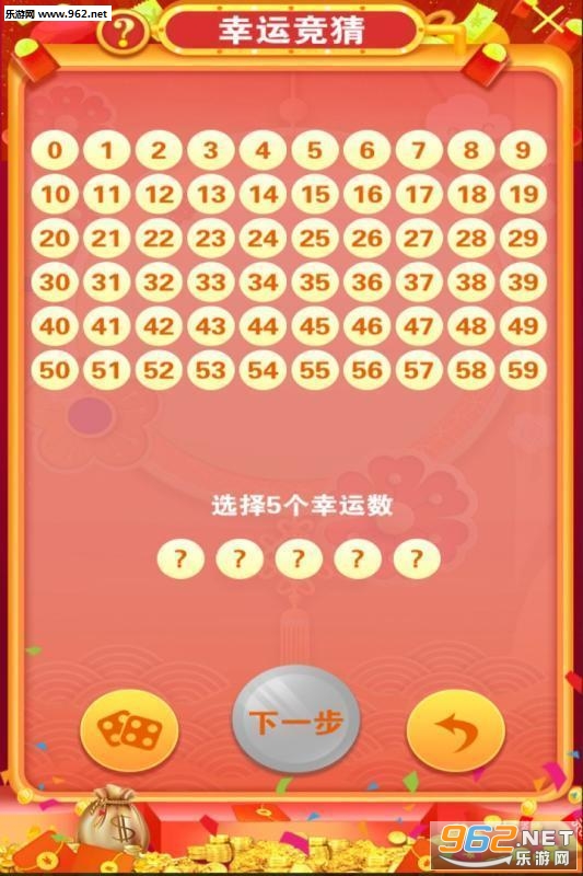 全民利是红包版截图0