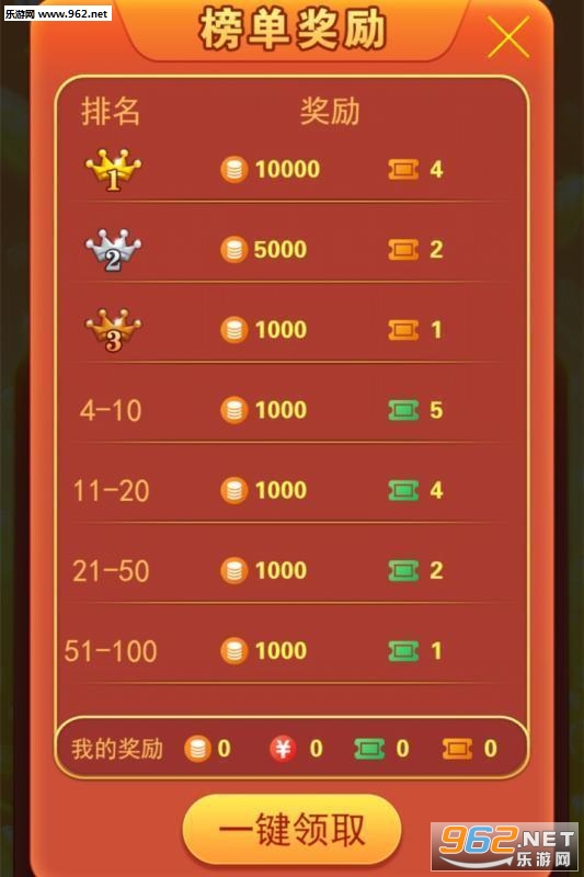 全民利是红包版截图1
