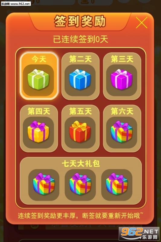 全民利是红包版截图2