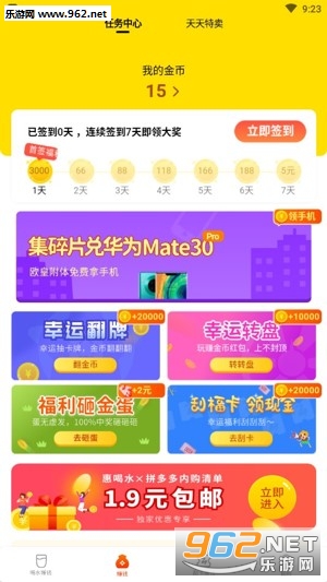 ȫ���׬app��׿���ͼ1
