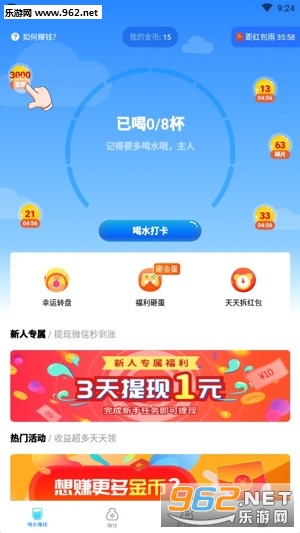 ȫ���׬app��׿���ͼ2