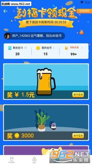 ȫ���׬app��׿���ͼ0