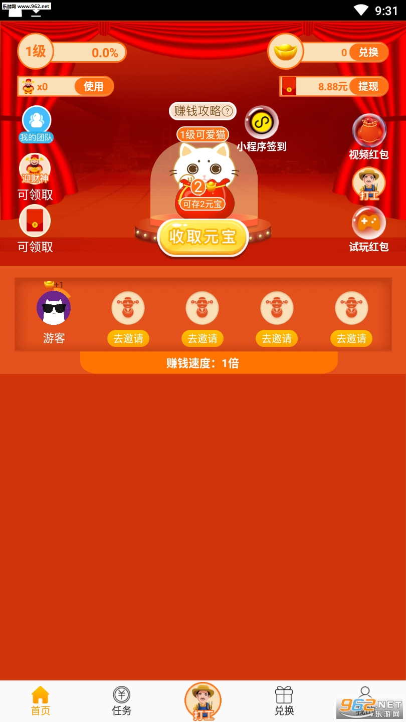 �вƴ���è׬Ǯapp��ͼ1