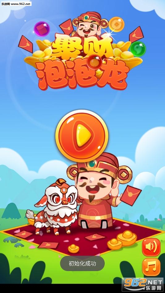 聚财泡泡龙红包版截图3