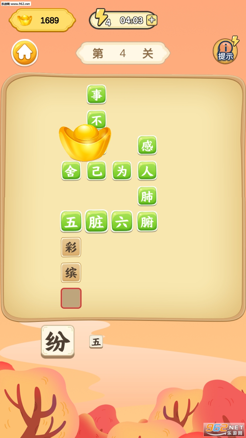 成语疯狂赚红包版截图0