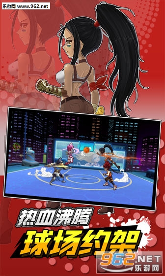 超时空篮球游戏安卓版截图2
