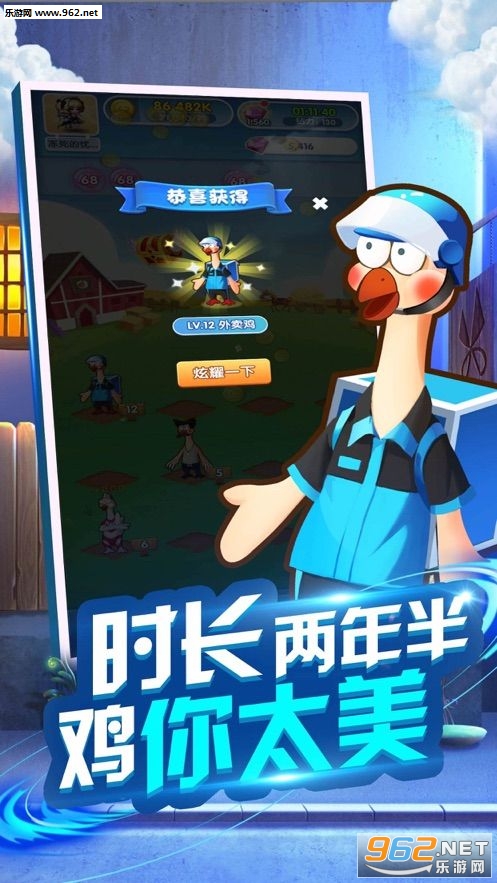 奇葩养鸡场红包版截图0