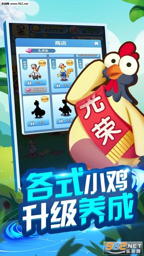 奇葩养鸡场红包版截图1