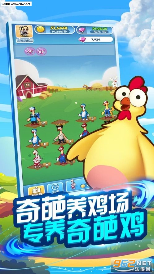 奇葩养鸡场红包版截图2