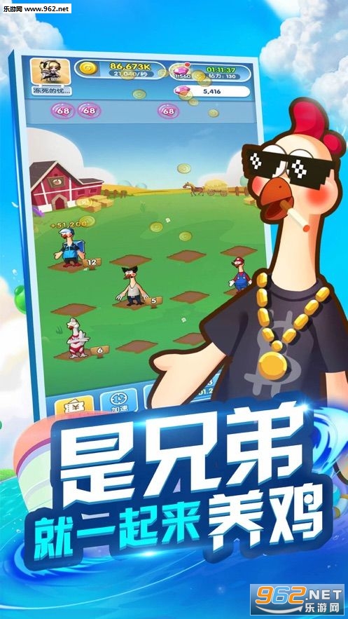 奇葩养鸡场红包版截图3