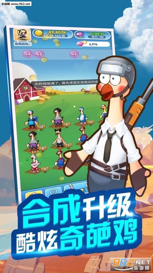 奇葩养鸡场红包版截图4