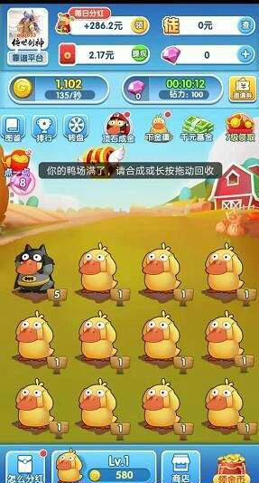 我鸭养得贼6红包版截图0