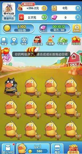 我鸭养得贼6红包版截图1