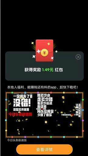我鸭养得贼6红包版截图2