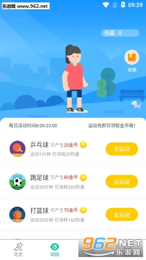 ������app��׿���ͼ1