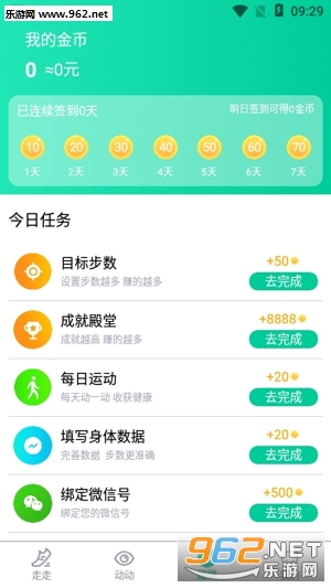 ������app��׿���ͼ2