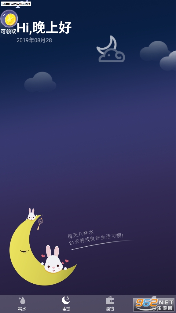 趣小报睡觉赚app截图2