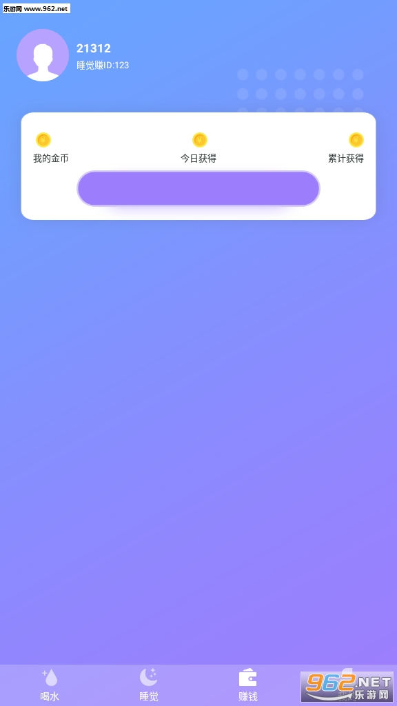 趣小报睡觉赚app截图3