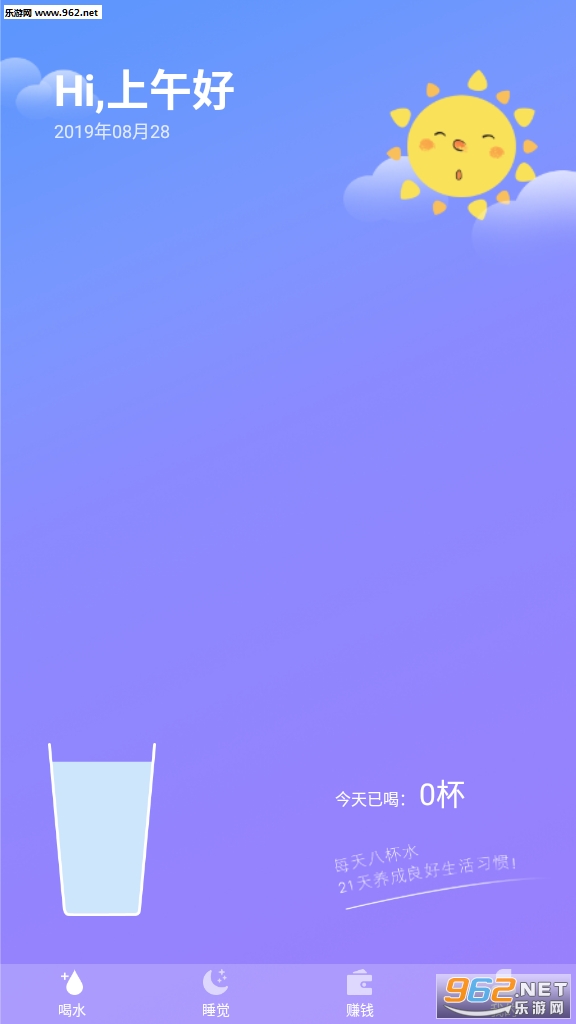 趣小报睡觉赚app截图4