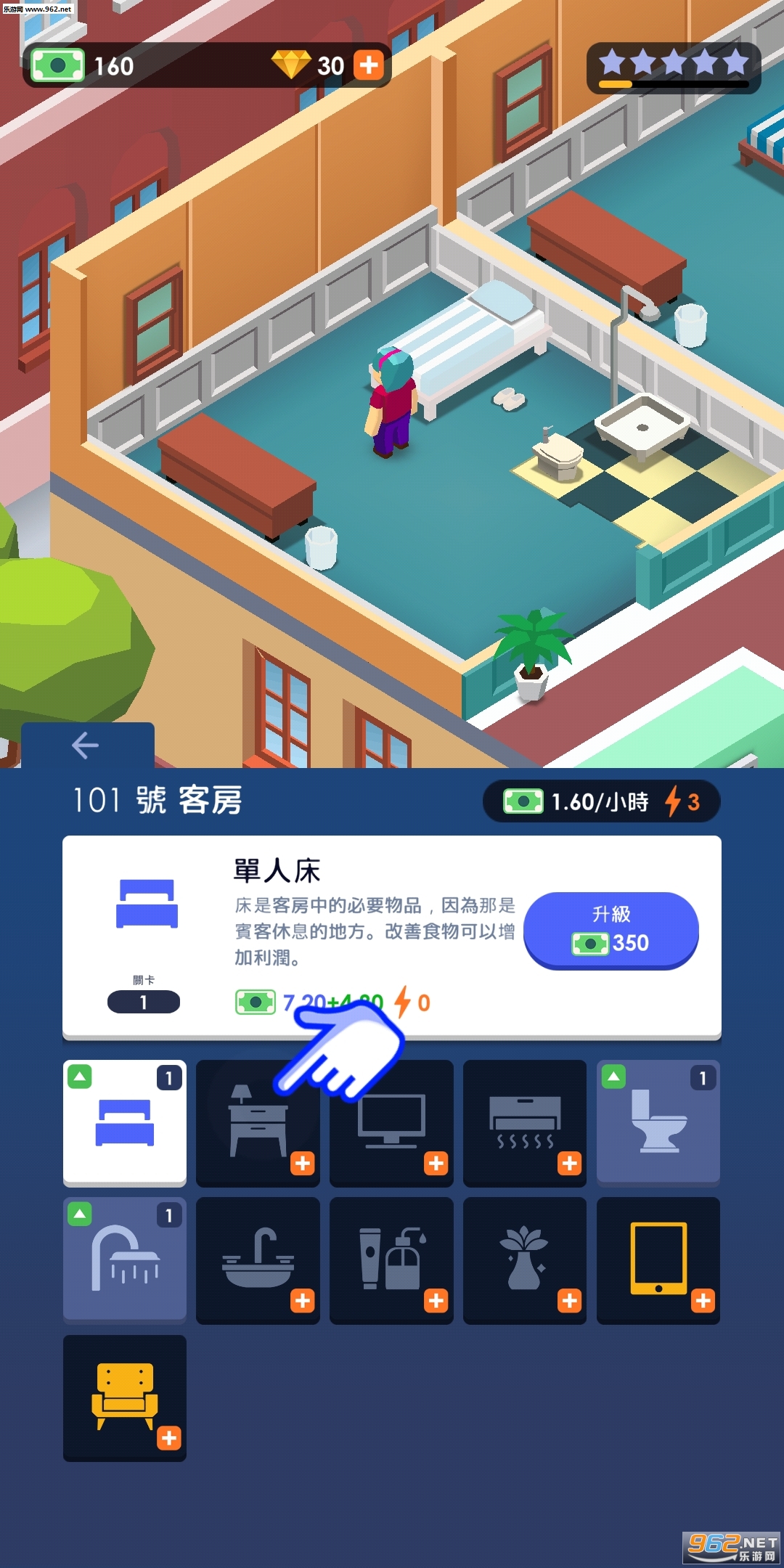 酒店帝国大亨安卓最新截图3
