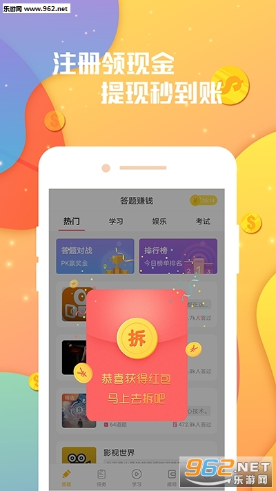 答题爱钱进app截图1