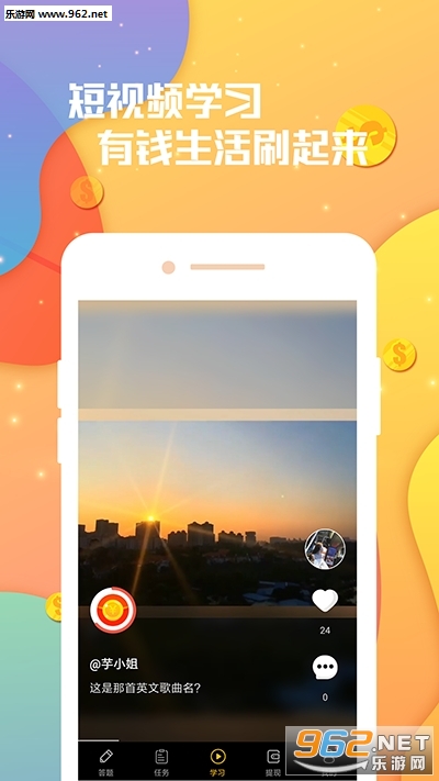答题爱钱进app截图2