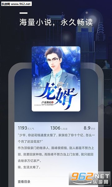 Ȥ�����С˵APP�ٷ��°��ͼ1