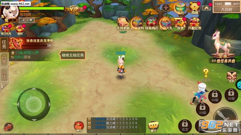 梦幻江湖礼包版截图1