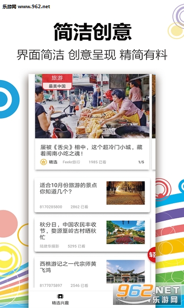 �ᱨ�Ķ�׬ǮAPPv2.0.1��ͼ2