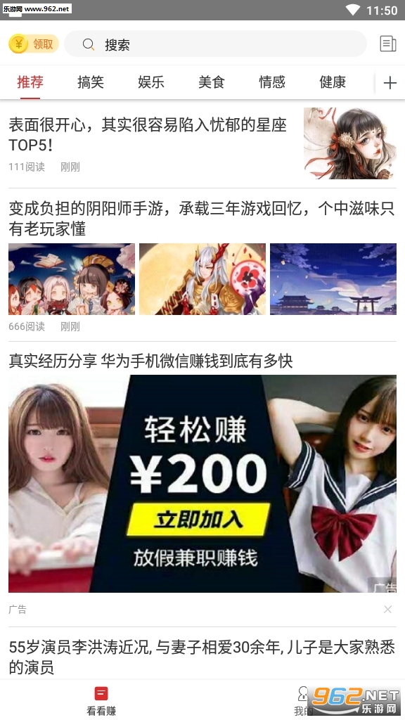 ׬Ǯ���׬Ǯappv4.0.0.1��ͼ3