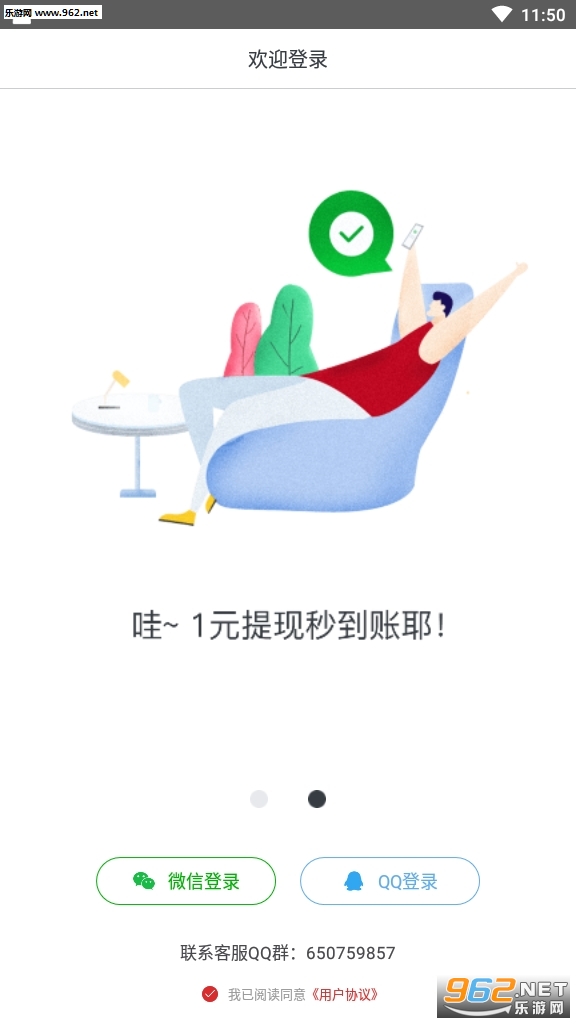 ׬Ǯ���׬Ǯappv4.0.0.1��ͼ0