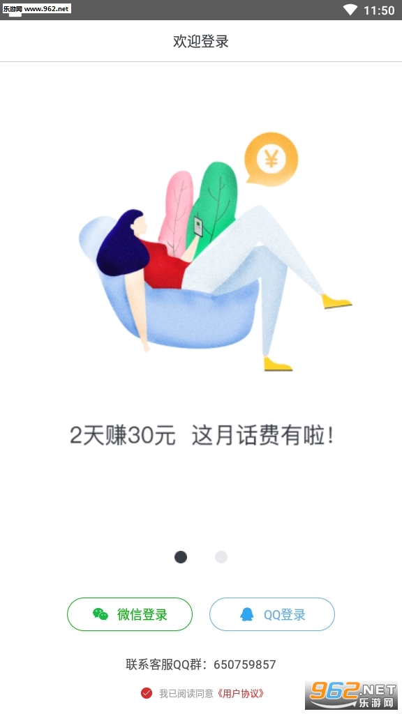 ׬Ǯ���׬Ǯappv4.0.0.1��ͼ1