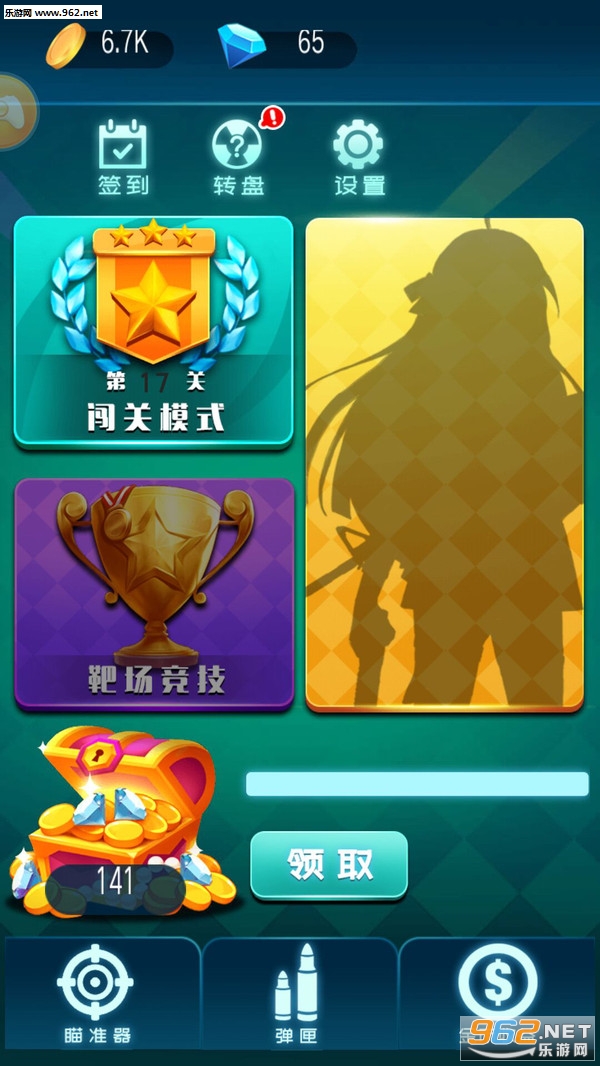 英雄使命狙击安卓版截图2