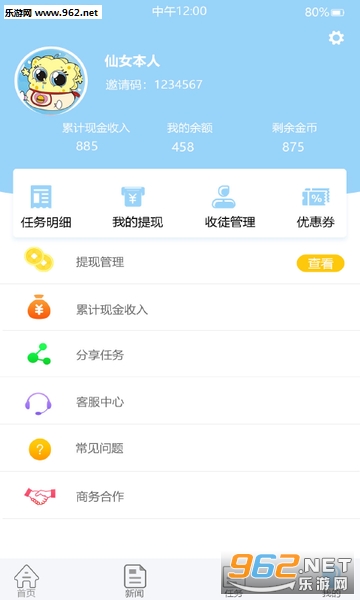 ��ְ׬��һ�����ֻ�׬Ǯ�ٷ����°�v1.0.5��ͼ0