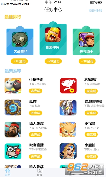 ��ְ׬��һ�����ֻ�׬Ǯ�ٷ����°�v1.0.5��ͼ1