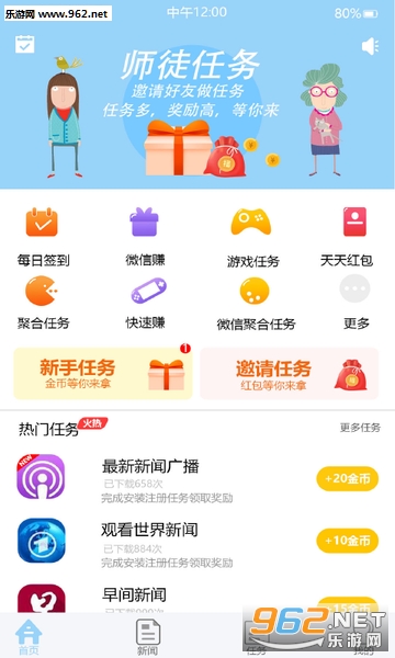 ��ְ׬��һ�����ֻ�׬Ǯ�ٷ����°�v1.0.5��ͼ2