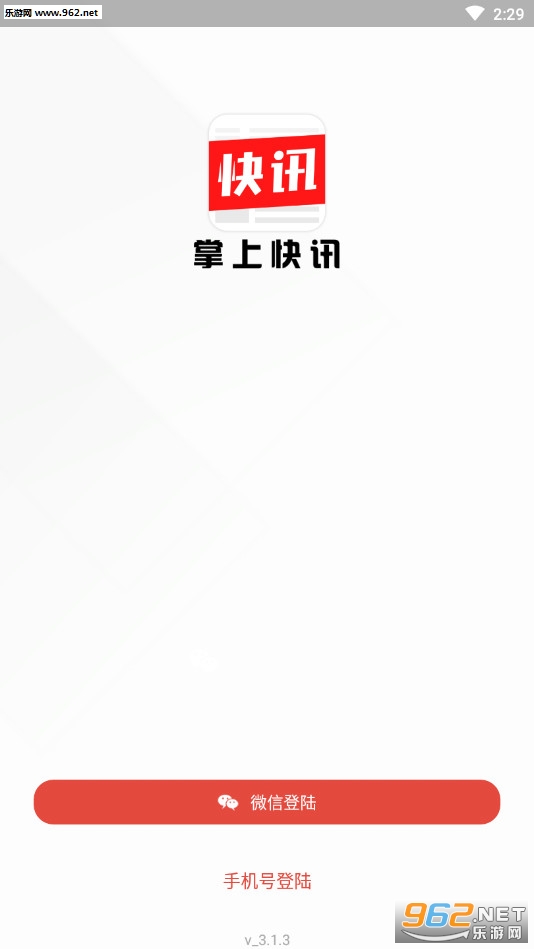 ���Ͽ�Ѷ�ٷ�appv3.1.3��ͼ0