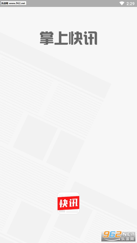 ���Ͽ�Ѷ�ٷ�appv3.1.3��ͼ2