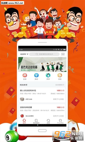 ����׬ǮAPP�ٷ���v1.0.2��ͼ3