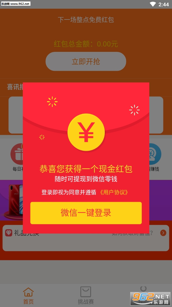 ���ߴ��Ժ����v1.1.5 ��׿�ٷ����°��ͼ1