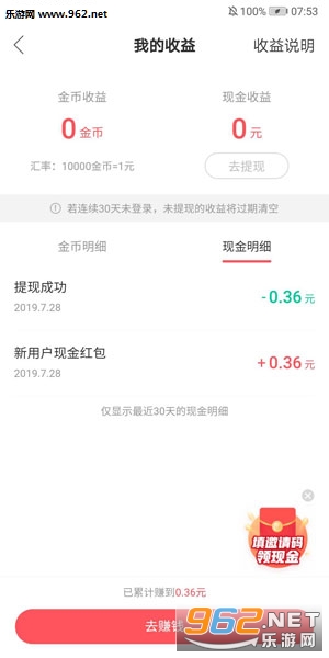 快手极速版赚钱版截图1