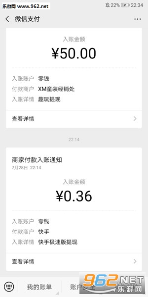 快手极速版赚钱版截图0